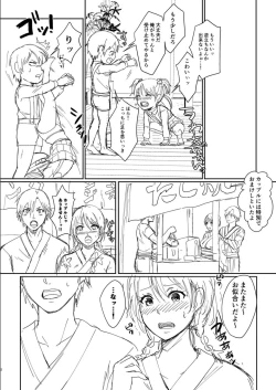 Page 79 of Hamesugi! Gakuen Seikatsu FANZA Tokuten