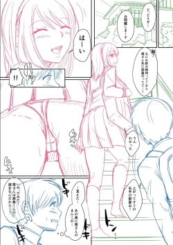 Page 8 of Hamesugi! Gakuen Seikatsu FANZA Tokuten