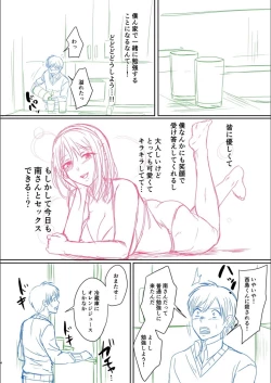 Page 9 of Hamesugi! Gakuen Seikatsu FANZA Tokuten