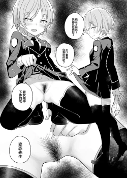 Page 12 of Nijisange2