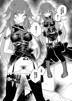 Page 15 of Nijisange2