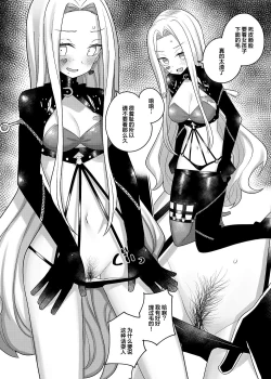 Page 20 of Nijisange2