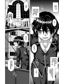 Page 8 of Akuratsu Reijou Gyakuten Choukyou 1