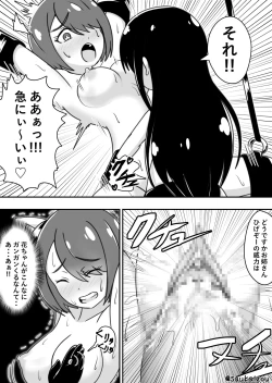 Page 23 of A cartoon in which my sister is trained by Hana