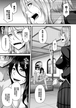 Page 11 of Akuratsu Reijou Gyakuten Choukyou 2