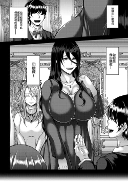 Page 6 of Akuratsu Reijou Gyakuten Choukyou 2