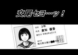 Page 1 of Koubi seyo...!