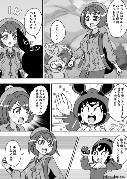 Page 17 of Yuri-chan, Pokemon pretend to be naked and take a walk with a nipple lead