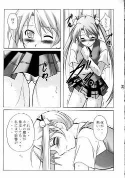 Page 16 of Asu Maki!