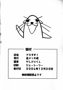 Page 37 of Asu Maki!