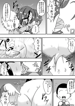 Page 16 of Livestock Boudica Play with Master