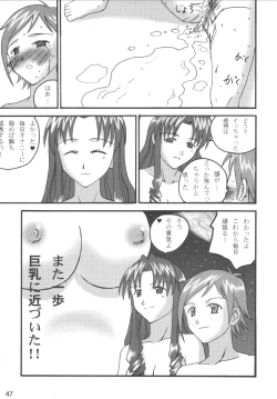 Page 47 of Bath Room de H wo Suru 3 Tsuno no Houhou
