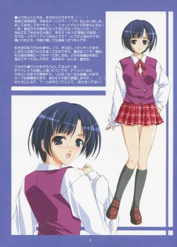 Page 2 of Doki Doki Renai Monogatari 2