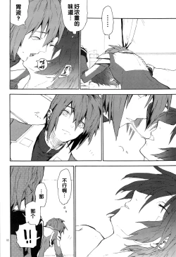 Page 17 of Hospitality