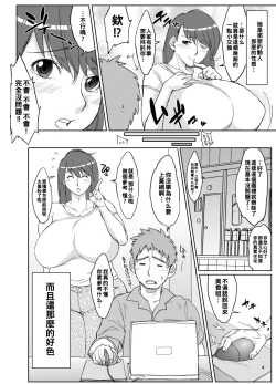 Page 4 of Hybrid Tsuushin Vol. 09