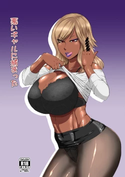 Page 1 of Warui Gal ni Tsukamatta