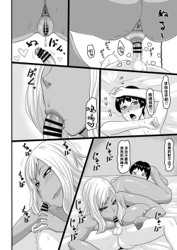 Page 24 of Warui Gal ni Tsukamatta