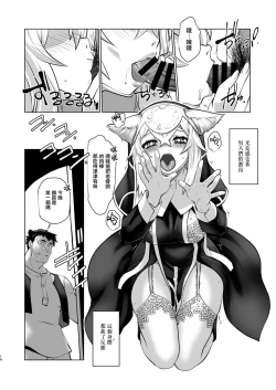 Page 15 of Ki ga Tsuitara Isekai de Seishokusha Yattemashita. Douyara Tenshoku mitai desu.