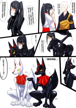 Page 2 of 神社的兼职工作