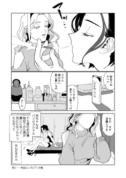 Page 41 of Akai Aoiro No Yume O Miru