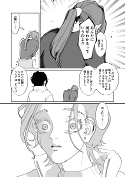 Page 63 of Akai Aoiro No Yume O Miru