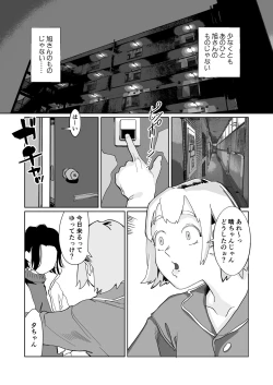 Page 66 of Akai Aoiro No Yume O Miru