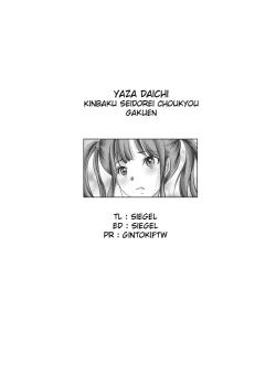 Page 200 of Kinbaku Seidorei Choukyou Gakuen