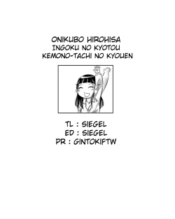 Page 212 of Ingoku no Kyotou