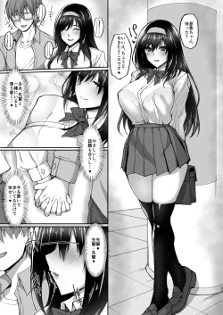 Page 47 of Netorare Kouhai Kanojo