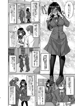 Page 6 of Netorare Kouhai Kanojo