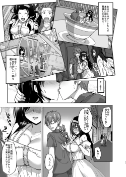 Page 9 of Netorare Kouhai Kanojo