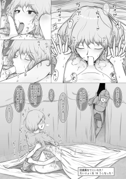 Page 13 of Yukusakizaki de Osowareru Fantasy Situ Matome