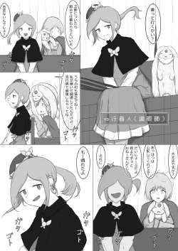 Page 14 of Yukusakizaki de Osowareru Fantasy Situ Matome