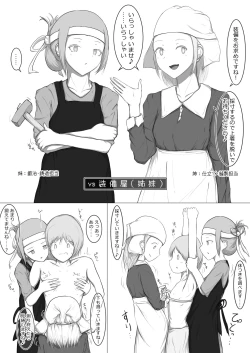 Page 4 of Yukusakizaki de Osowareru Fantasy Situ Matome