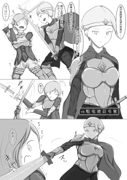 Page 6 of Yukusakizaki de Osowareru Fantasy Situ Matome