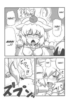 Page 10 of Shameimaru Kanbunjou | Shameimaru The Sweet Aya Folding Book