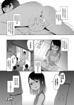 Page 20 of Tsukuribanashi