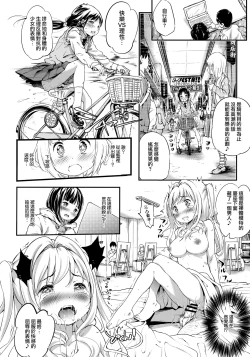 Page 8 of Toro Musume 22 Kotatsu