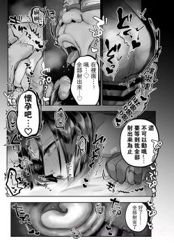 Page 21 of Hitodzuma no Yoshida-san