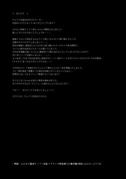 Page 18 of Futanari Doutei Tifa YonInran Mesuchinpo Kairaku Ochi