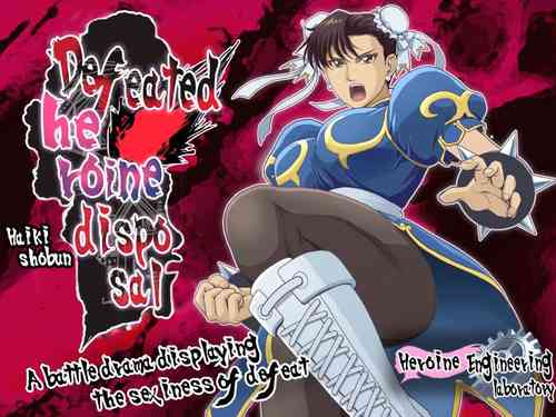 Download Haiki Shobun No.3