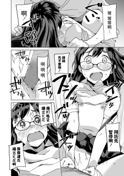 Page 14 of Himitsu no Laundry