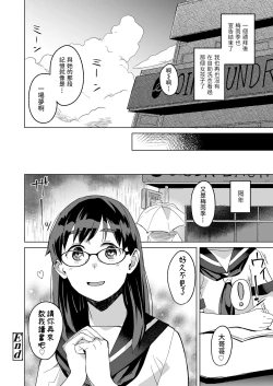 Page 20 of Himitsu no Laundry