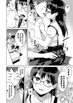 Page 2 of Himitsu no Laundry