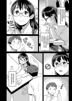 Page 6 of Himitsu no Laundry
