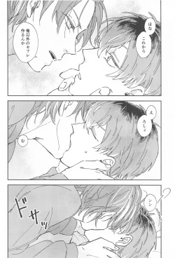 Page 19 of Bokura no Tsugi no Hi