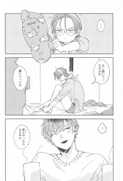 Page 25 of Bokura no Tsugi no Hi