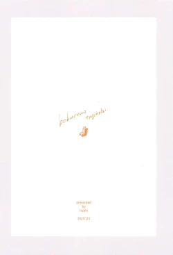 Page 28 of Bokura no Tsugi no Hi