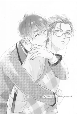 Page 2 of Bokura no Tsugi no Hi