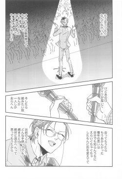 Page 7 of Bokura no Tsugi no Hi